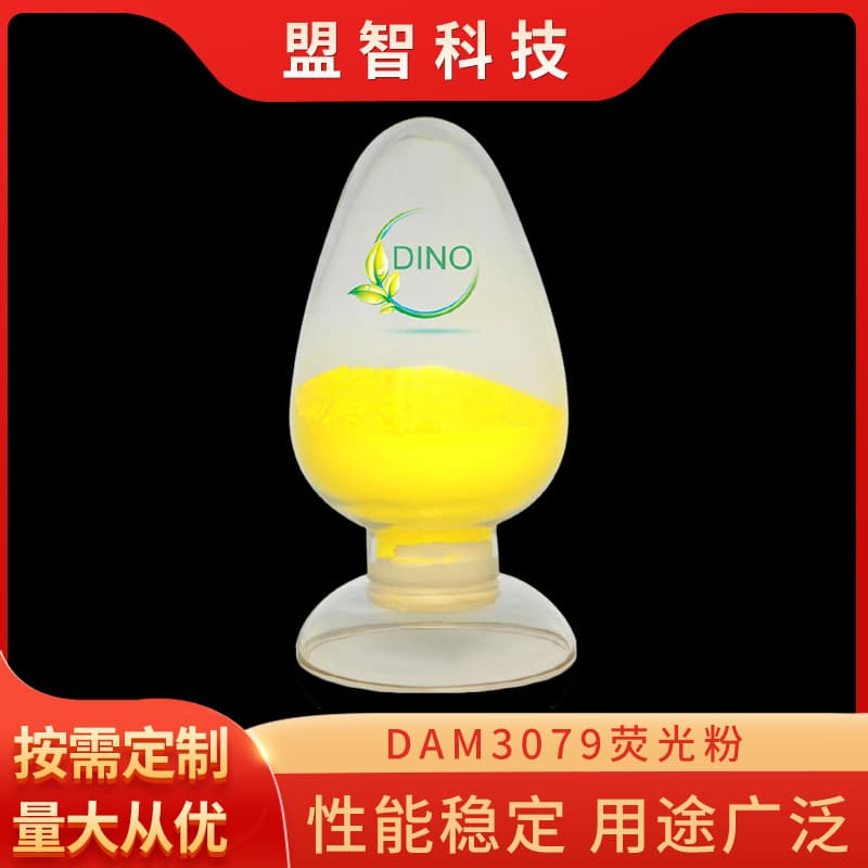 DINO Manufacturer Wholesale LED Phosphor, Electronic Powder, High-Power Phosphor for High-Power LEDs