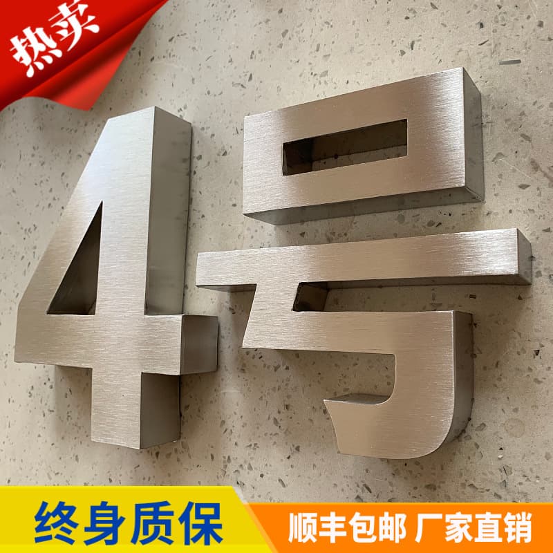 Stainless steel characters are made of antique solid advertising characters, titanium characters are processed, fine brushed stainless steel paint metal characters