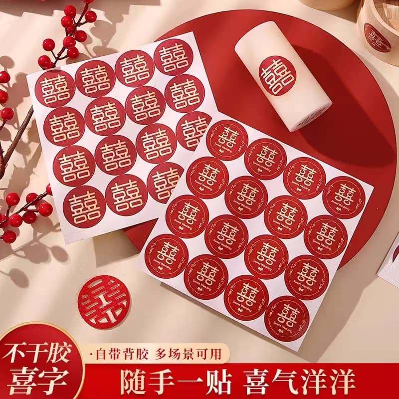 Wedding decorations and decorations, popular "double happiness" stickers, self-adhesive round "double happiness" stickers for eggs, candy boxes, and envelopes.