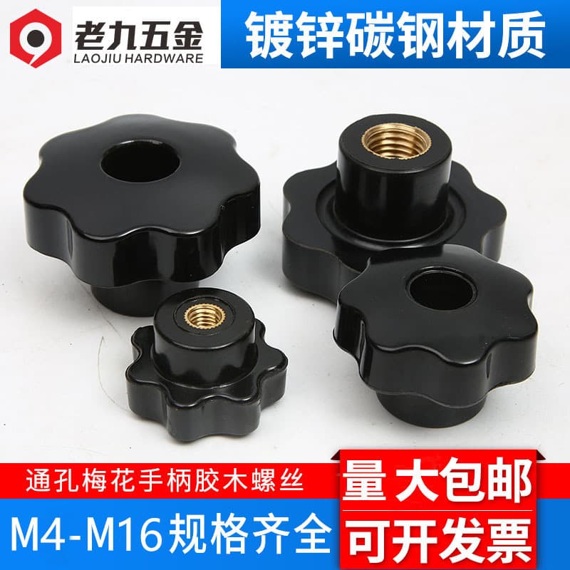 Through-hole Star-shaped Bakelite Hand Nut with Five or Seven Stars, Bakelite Hand-tightened Nut with Smooth Hole