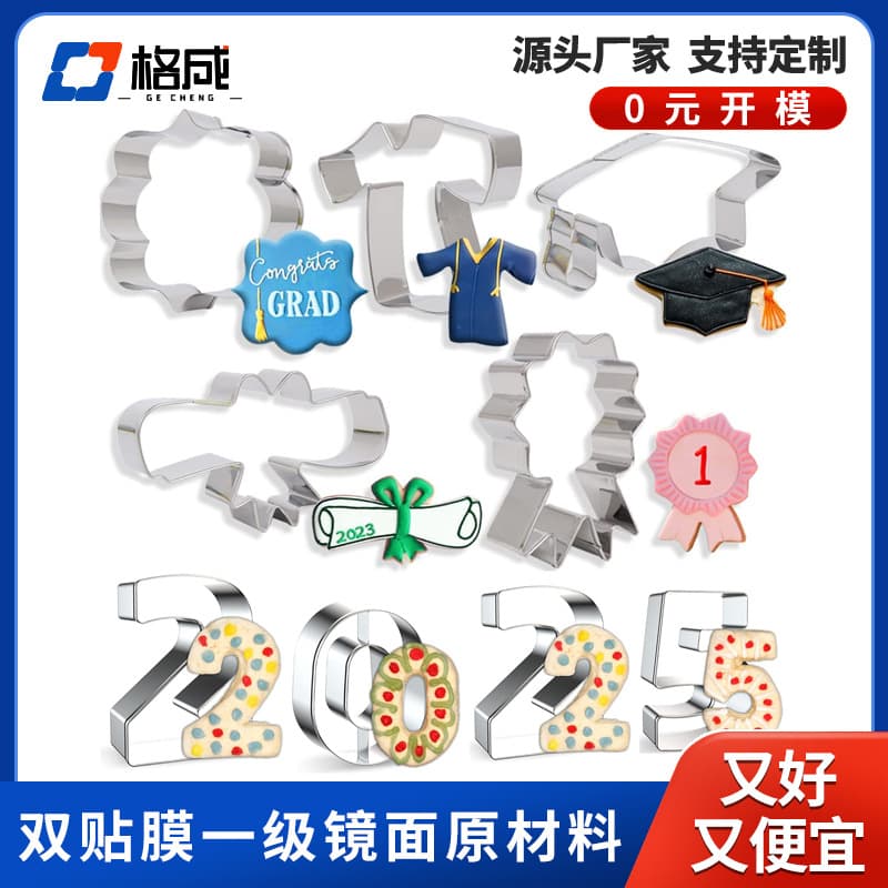 9-piece set of graduation cookie molds stainless steel graduation certificate bachelor's hat cutting mold cake baking tools di