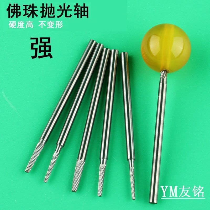 Bead Fixing Pin, Bracelet Positioning Shaft, White Steel Bead Positioning Pin, Wood Bead Polishing Rod, Polishing Pin, Wenwan Bead Turning Tool