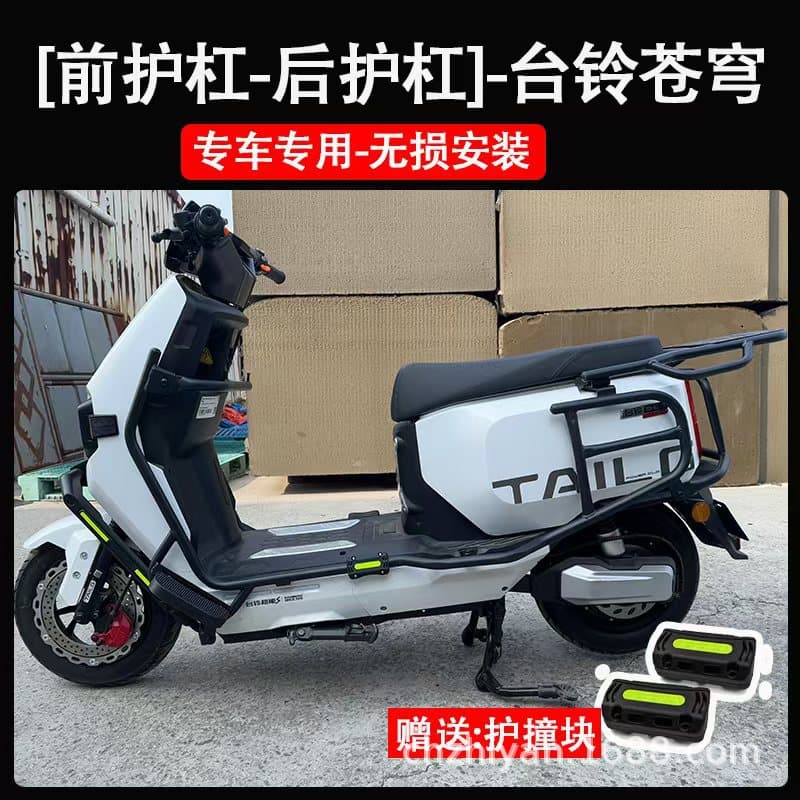 Tailg Electric Vehicle Cangqiong Electric Self-Protection Bar, Bumper, Anti-collision Rod, Non-destructive Anti-fall Rod Modification Parts