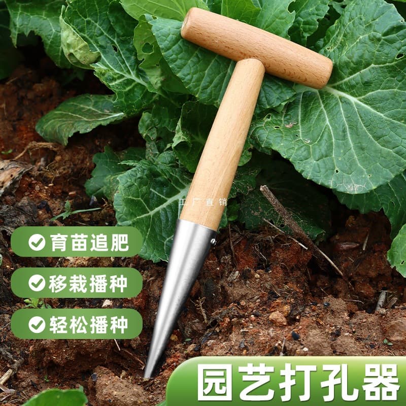Soil Hole Puncher for Vegetable Planting, Agricultural Fertilizer Hole Maker, Transplanting Tool for Home Gardening