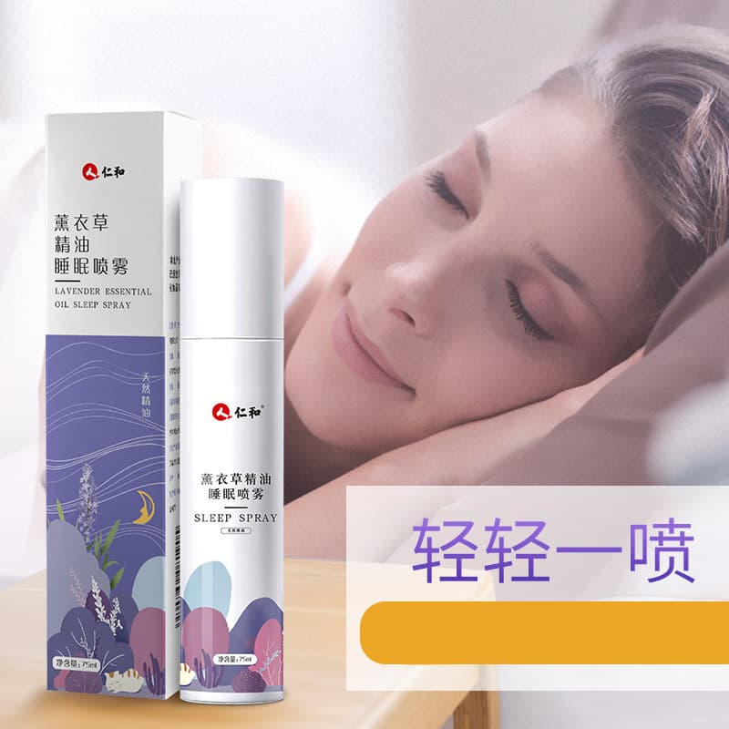 Ren. He Lavender Essential Oil Sleep Spray Aid Sleep Pillowside Soothing Fast Asleep Drop Shipping