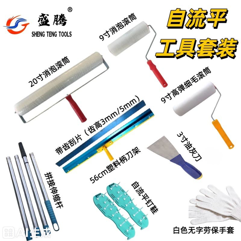 Epoxy Self-leveling Foaming Roller Brush Plastic Floor Painting Construction Tool Set Deaerating Paintbrushes And Leveling Shoes