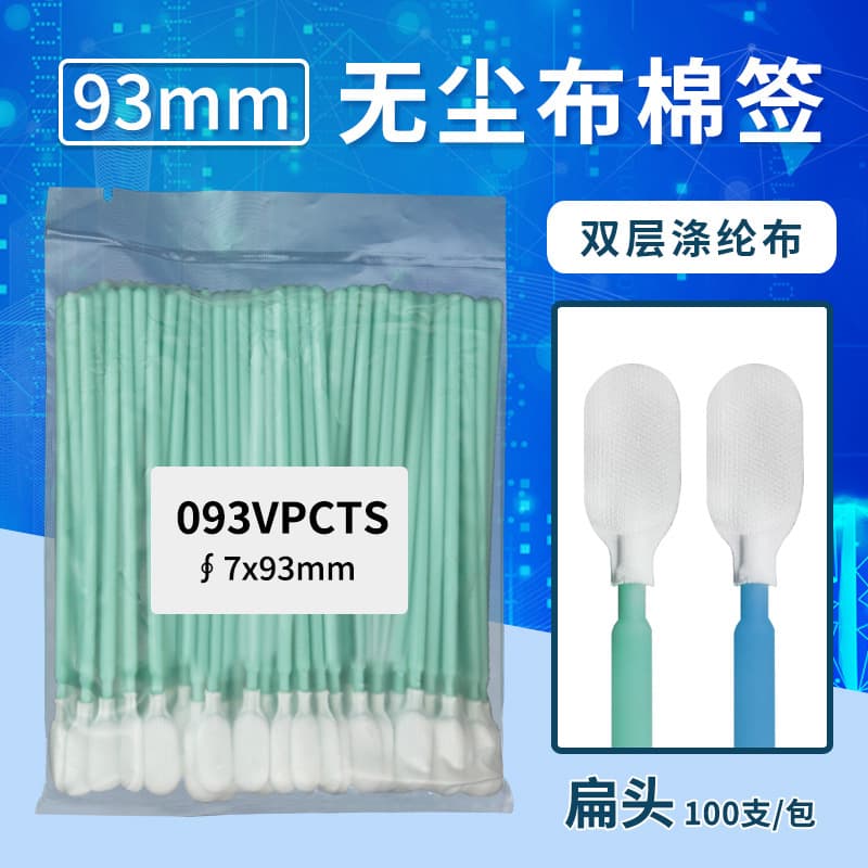[Factory Direct] Green handle flat-head dust-free cloth swabs, purification cleaning cotton sticks