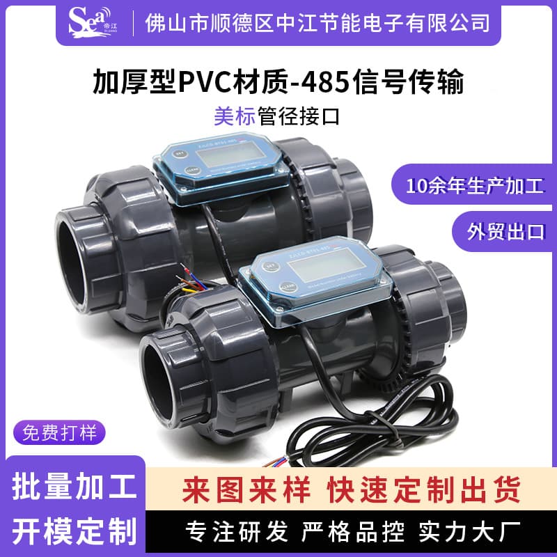 Digital Water Flow Meter 485 Data Transmission PVC Water Treatment Equipment Smart Water Flow Sensor NPT Connector