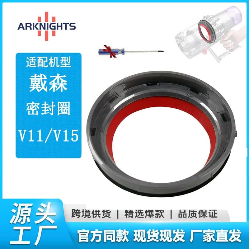 Suitable for Dyson vacuum cleaner dust bucket seal V11/V15/SV14/SV15 dust cup rubber ring accessories