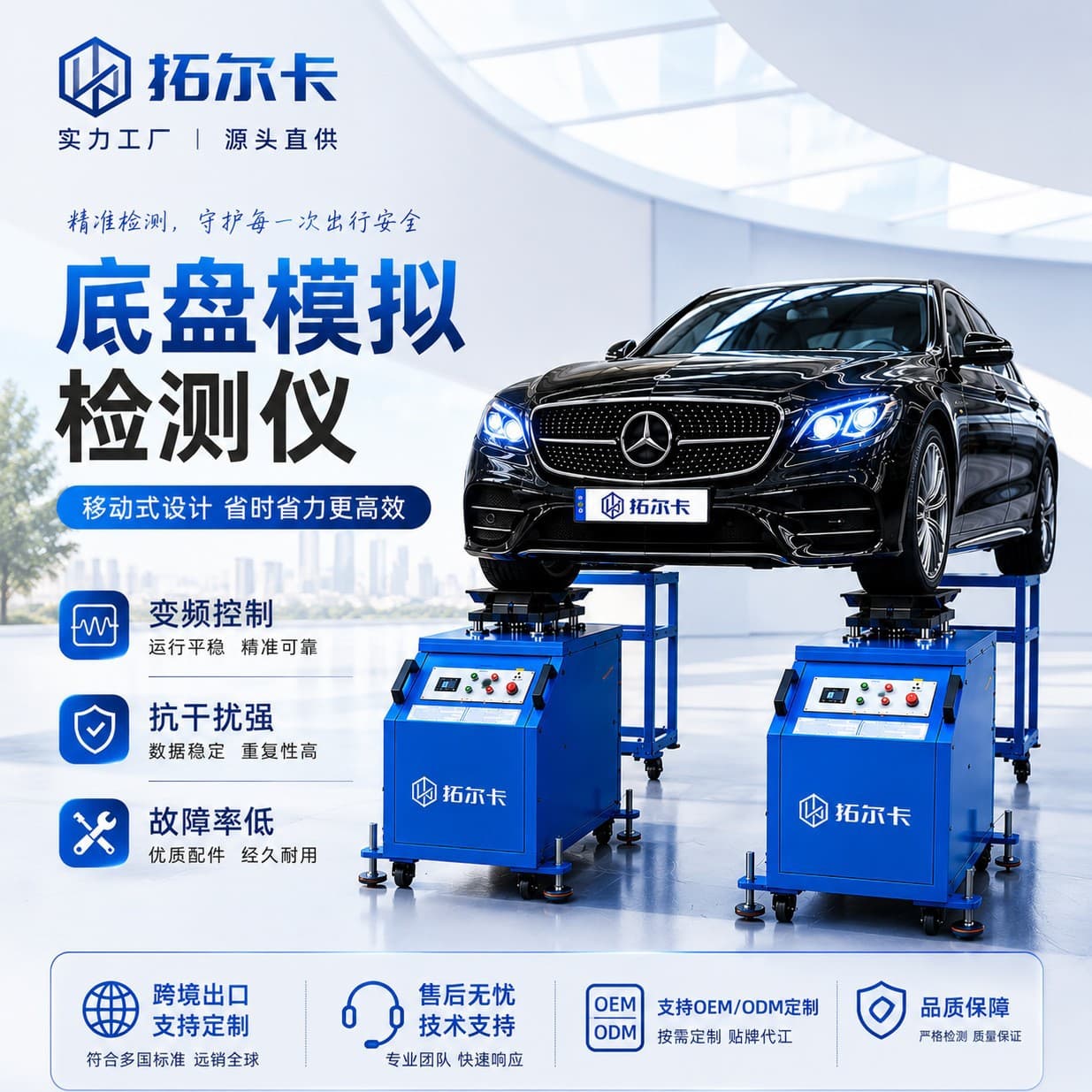 Automotive Road Chassis Noise Simulator Universal Chassis Suspension Noise Detection Equipment Car Motion Rocking Machine