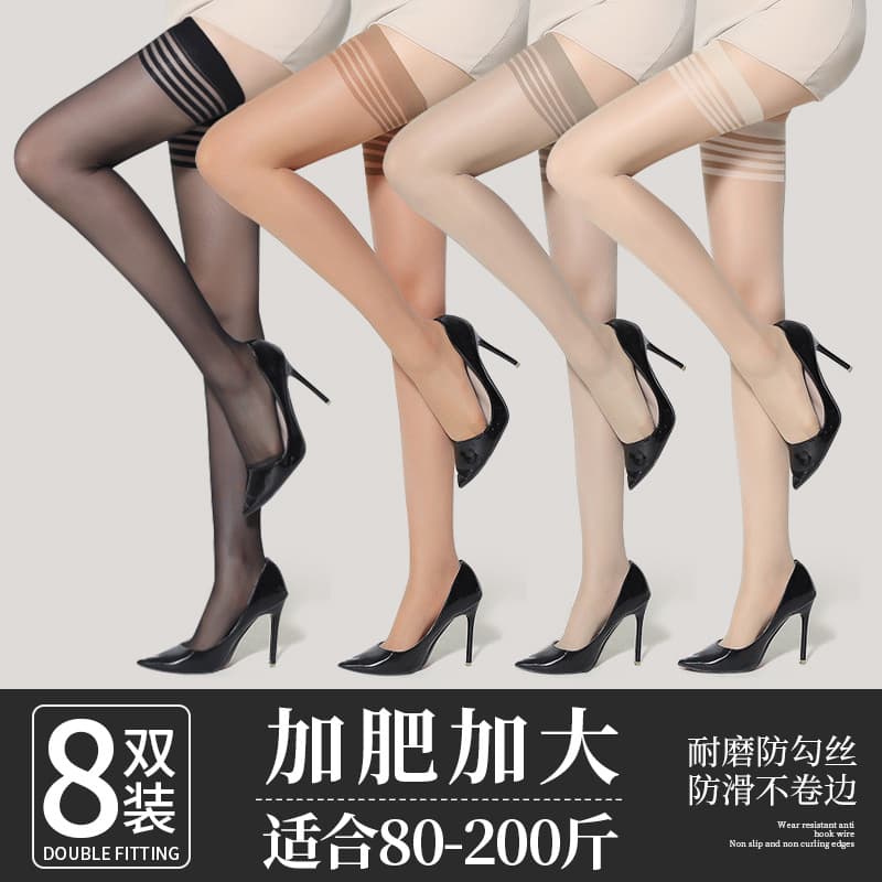 Women's large size long stockings over the knee thin anti-snagging silk fat mm high stockings flesh-colored thigh summer calf socks