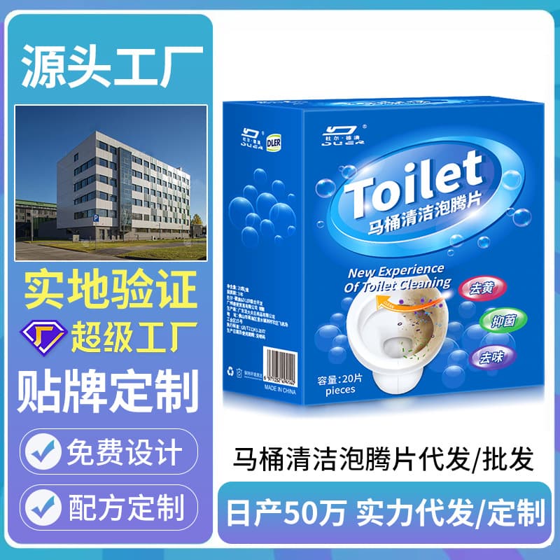 Effervescent Toilet Cleaning Tablets, Bubble Deodorizer, Stain Remover for Urine Scale, Yellowing Removal, Toilet Bowl Cleaner, Deodorizing Agent