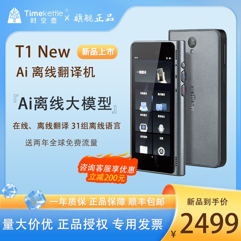 [New] Timekettle T1 New Smart Translator - Online/Offline Real-time Dialogue Translation