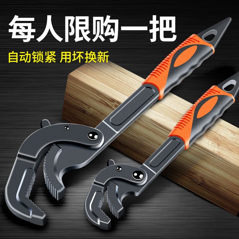 Multi-Function Wrench Universal Self-Tightening Adjustable Quick Pipe Wrench Pliers Hardware Tool Small