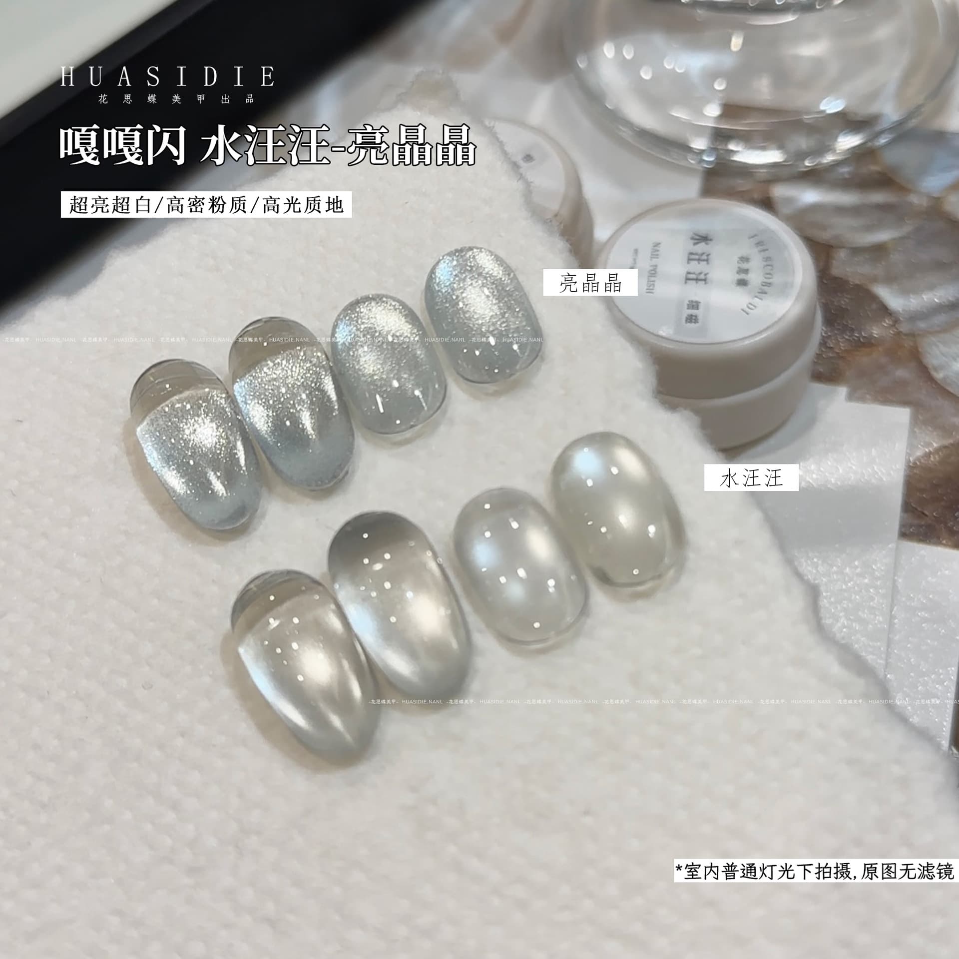 Xiaoying Manicure - Watery + Glitter Manicure No Base Color Cat's Eye Gel 5g Canned Phototherapy Gel Nail Gel