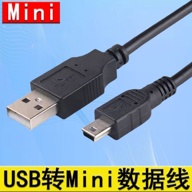 Mini 1.5m Mini USB Data Cable T-Type Adapter Cable Mini 5-Pin Data Cable