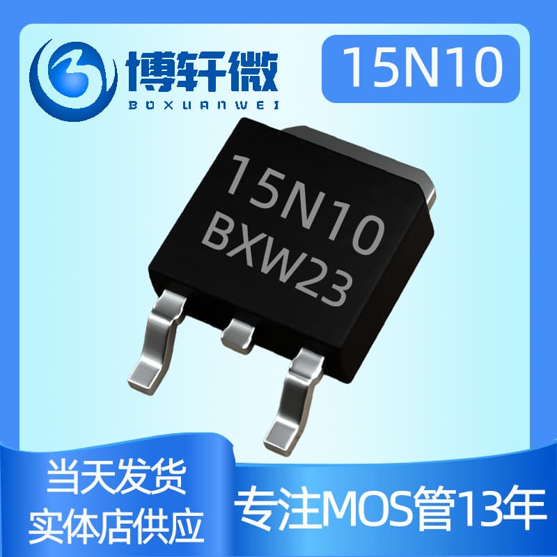 15N10 AP15N10 TO-252 15A100V SMD MOSFET Atomizer MOS Tube, Appliance Specific