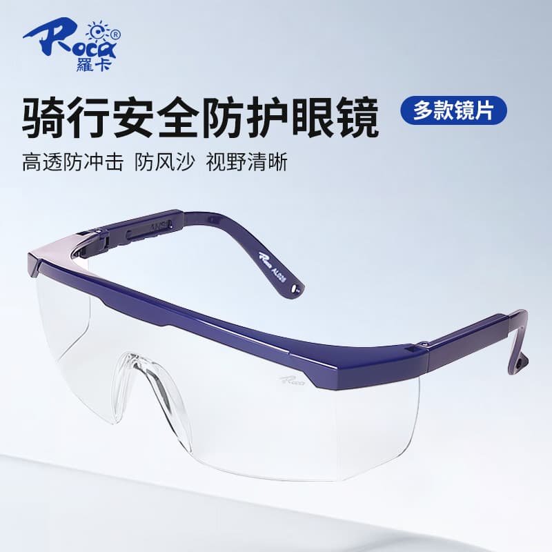 Roca AL026 protective glasses, anti-dust and windproof sand cycling labor protection goggles, impact-resistant UV anti-splash goggles