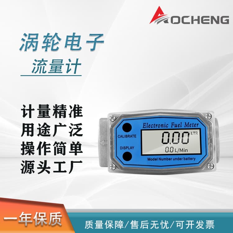 1", 1.5", 2" Full Stainless Steel Turbine Flow Meter Diesel Gasoline Methanol Water Aluminum Alloy Electronic Metering