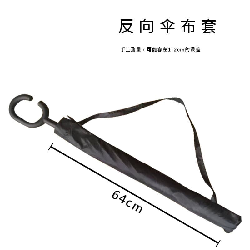 Car Reverse Umbrella Cover Long Handle Umbrella Sleeve Umbrella Tips Three-Fold Umbrella Leather Case Heaven and Earth Cover Box Gift Box Accessories Wholesale