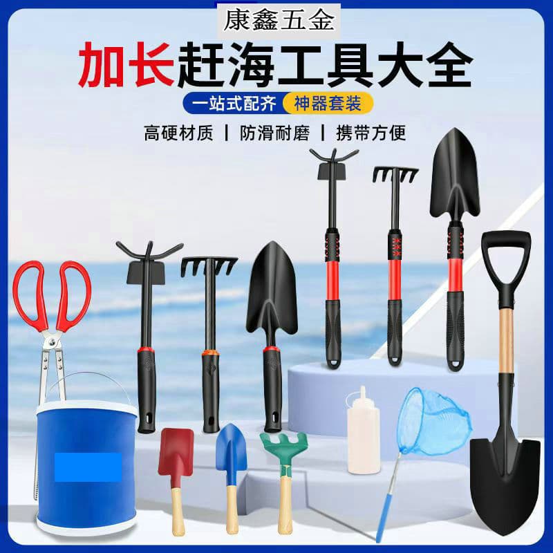 Beachcombing Tool Set, Beach-Specific Shovel, Multi-Purpose Gardening Trowel, Kids Beachcombing Tool Kit
