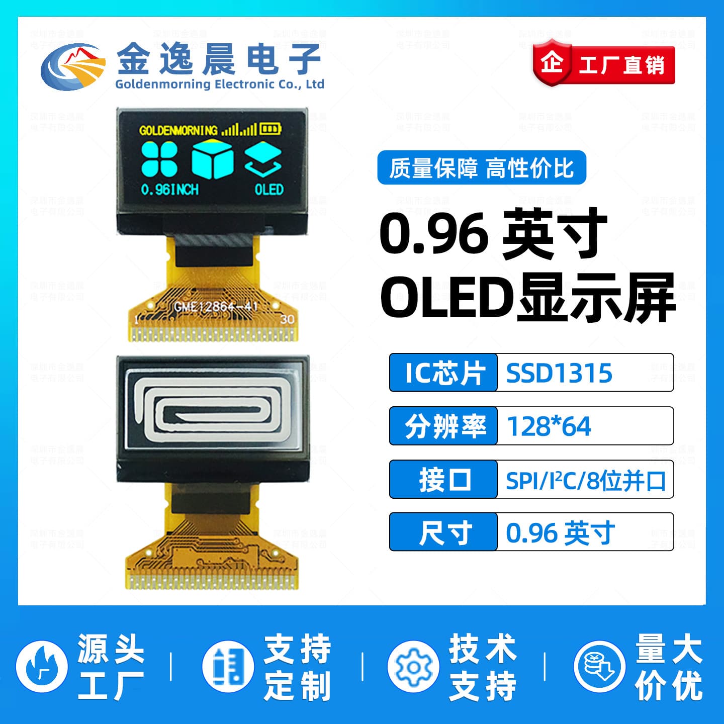 Jin Yichen 0.96-inch OLED LCD screen SSD1315 monitor 128x64 small screen 8-bit parallel port IIC/SPI