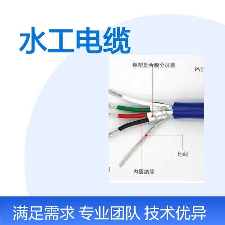 High-Quality Waterproof YSPT Hydraulic Cable 4*0.35mm² 4-Core Sensor Communication Aluminum Foil Shielded Observation Cable
