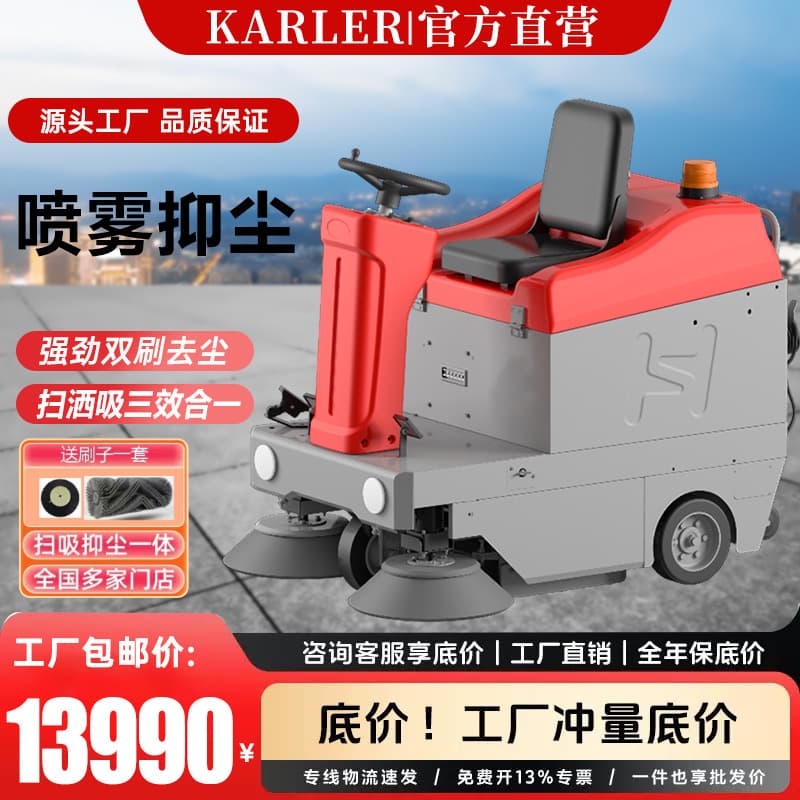 Driving-Type Sweeper for Sanitation, Industrial Factories, Workshops, Schools, Scenic Spots, Hospitals, Roads, Fully Automatic Cleaning Vehicle