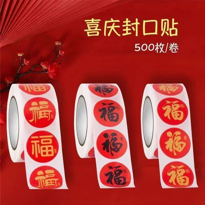 2026 New Spring Festival Decoration Self-Adhesive Dragon Year New Year Sticker Spring Festival Blessings Happy New Year Sealing Sticker
