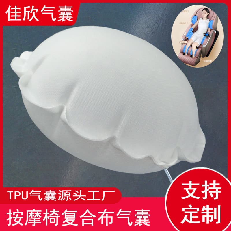 All kinds of tpu massage air bag inner bag round massage chair composite cloth air bag manufacturer wholesale incoming samples
