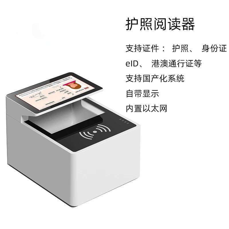 Passport Reader Recognition Device Hotel Tax Refund Duty-free Shop Real-name System Document Reading Scanning OCR