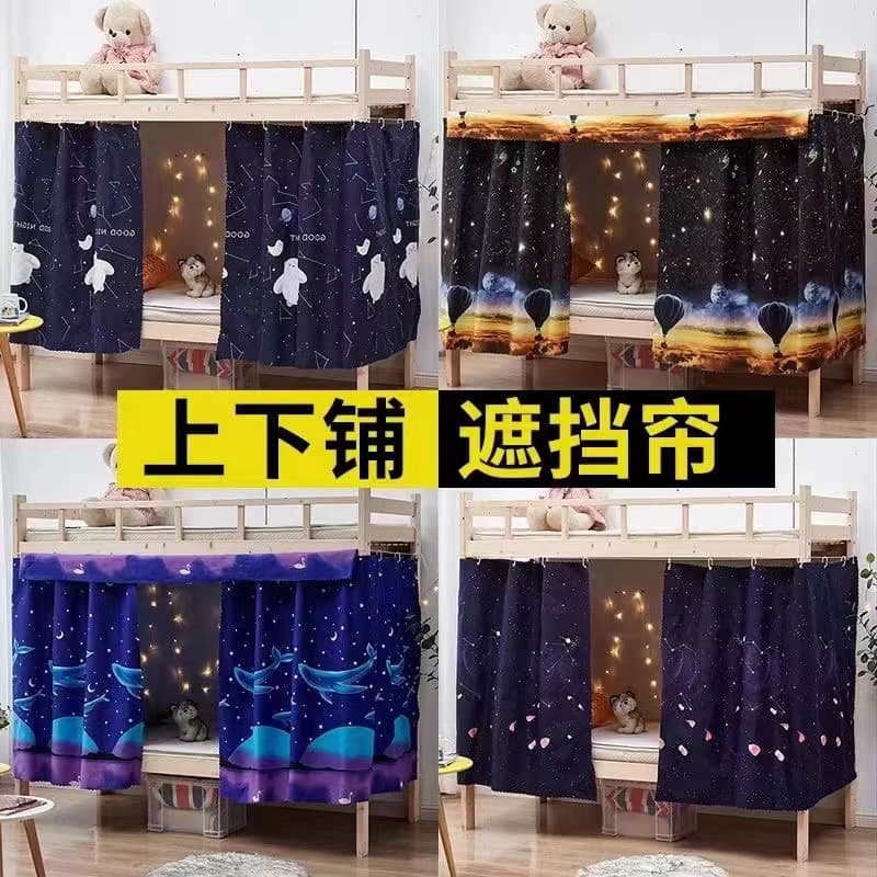 Drop shipping student dorm blackout fabric, bunk bed curtain for dormitory, bunk bed blackout curtain, bed canopy