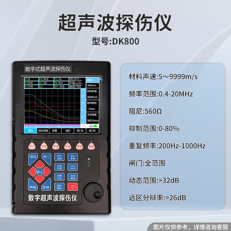 Portable Ultrasonic Flaw Detector for Internal Defects and Bubbles in Metal Welds and Steel Castings