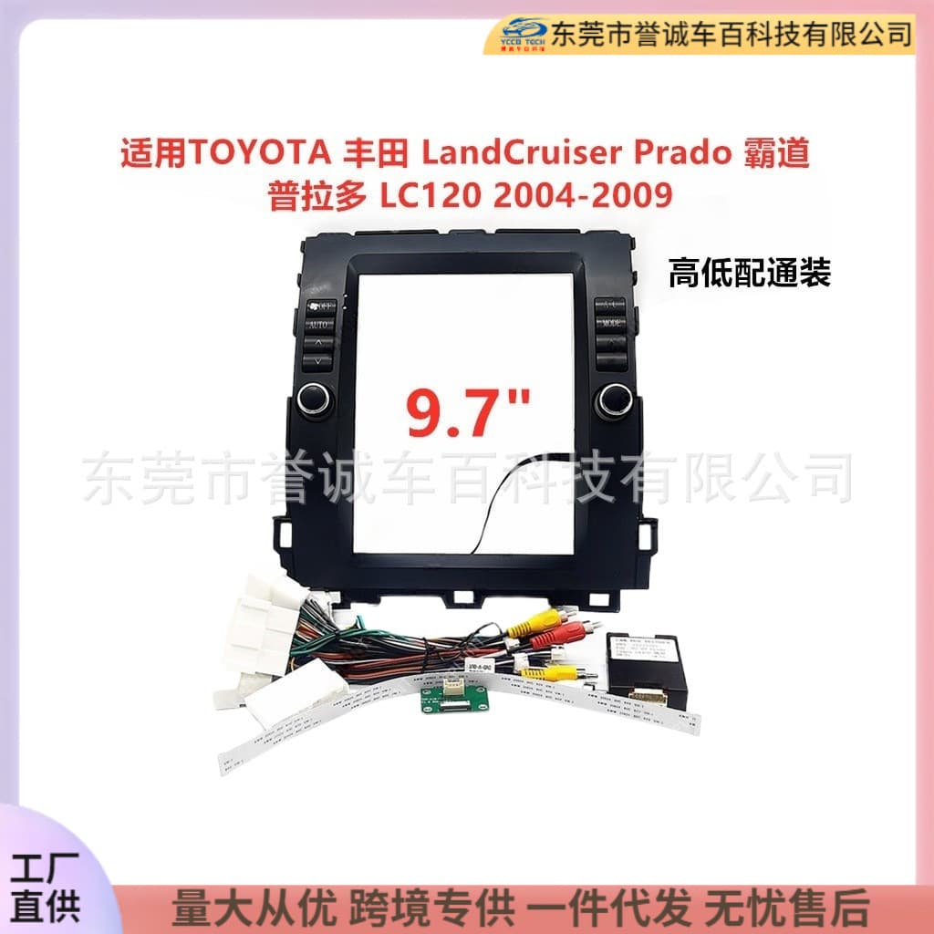 Car Navigation Frame Replacement Panel for Toyota LandCruiser Prado LC120