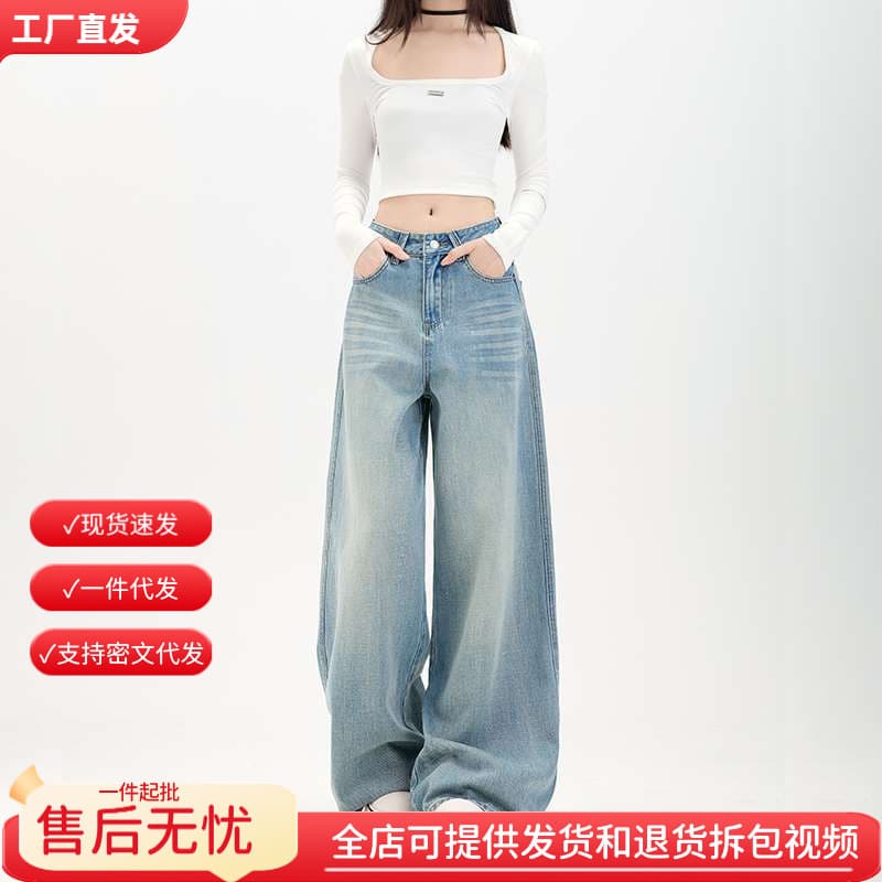 In Stock Wholesale Loose Wide-Leg Pants with Wrinkled Texture, 3D Whiskering, Tall and Slimming Look, Elongates Legs, Flattering and Comfortable, Versatile Autumn Style