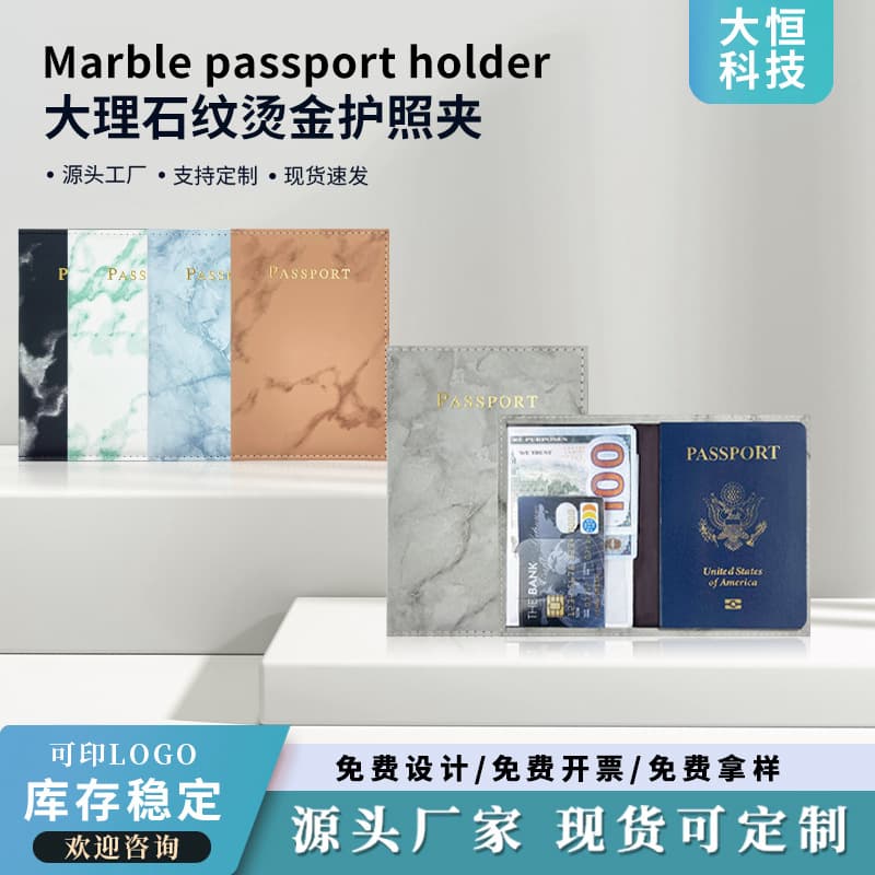In Stock Cross-Border Customizable Hot Stamping Passport Cover Marble Pattern Passport Holder Edge-Wrapped Passport Case