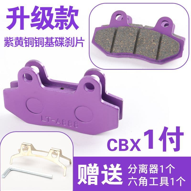 A7 Brake Pads, Disc Brake Pads, Brake Springs, Two-Wheeled Electric Motorcycle Hydraulic Goldfish Original Rear Wheel Brake Blocks, Cross-Border Wholesale