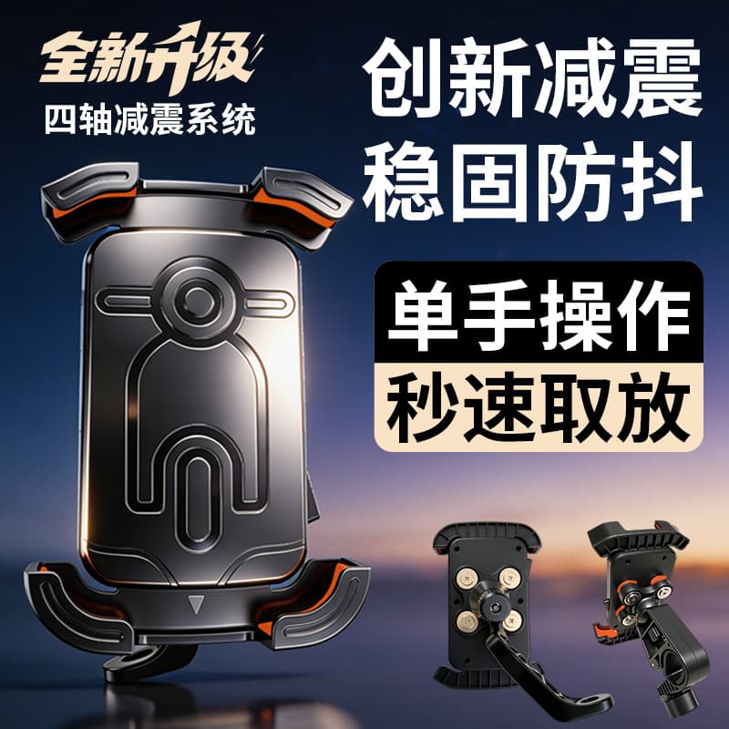 Outdoor Cycling Bracket, Navigation Phone Holder, Shockproof and Anti-Shake, Electric Vehicle Phone Holder, Fixed with One-Touch Locking
