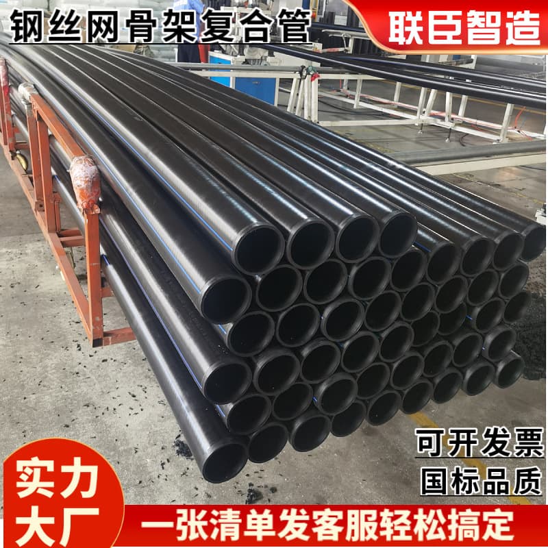 Lianchen PE Steel Wire Mesh Skeleton Composite Pipe, Steel Wire Mesh Skeleton PE Water Pipe, Polyethylene PE Pipe, Fire Pipe