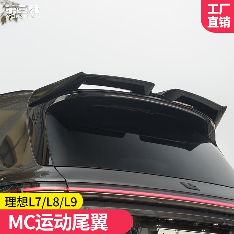 Suitable for ideal L7/L8/L9 modified mc sports rear wing top wing blackened black warrior kit upgrade without drilling