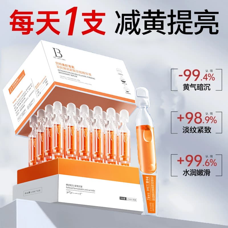 Beilingmei Astaxanthin Dual-Anti Firming & Tightening Disposable Essence, Hydrating, Moisturizing, Reducing Fine Lines