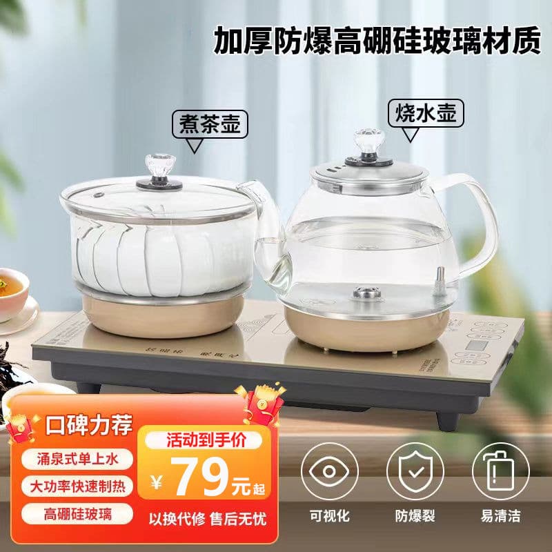 20X37 Bottom-Fed Automatic Water Filling Electric Tea Stove, Multi-function Integrated Tea Table for Home