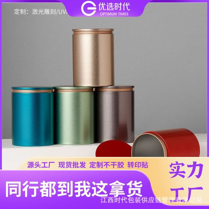 Half-pound Capacity Iron Tea Canister Empty Container for Golden Monkey Eyebrow/Dragon Pearl/Citrus Tea Storage Single Sealed Jar