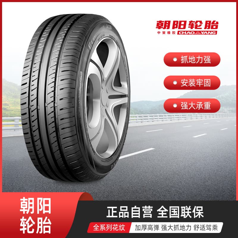Chaoyang Tire CHAOYANG car tire SU318 pattern 225/235/255/40ZR18, genuine and new