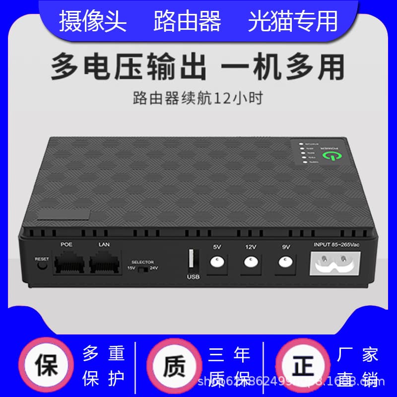 Mini Small UPS Uninterruptible Power Supply Compact 5V9V12V 18W for Optical Modem, Router, DC Surveillance Power Extension