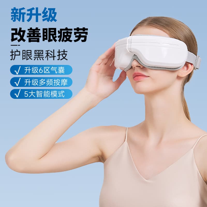 Smart Eye Massager with Air Pressure, Vibration, Eye Fatigue Relief, Heating Eye Mask, Children's Eye Care Device