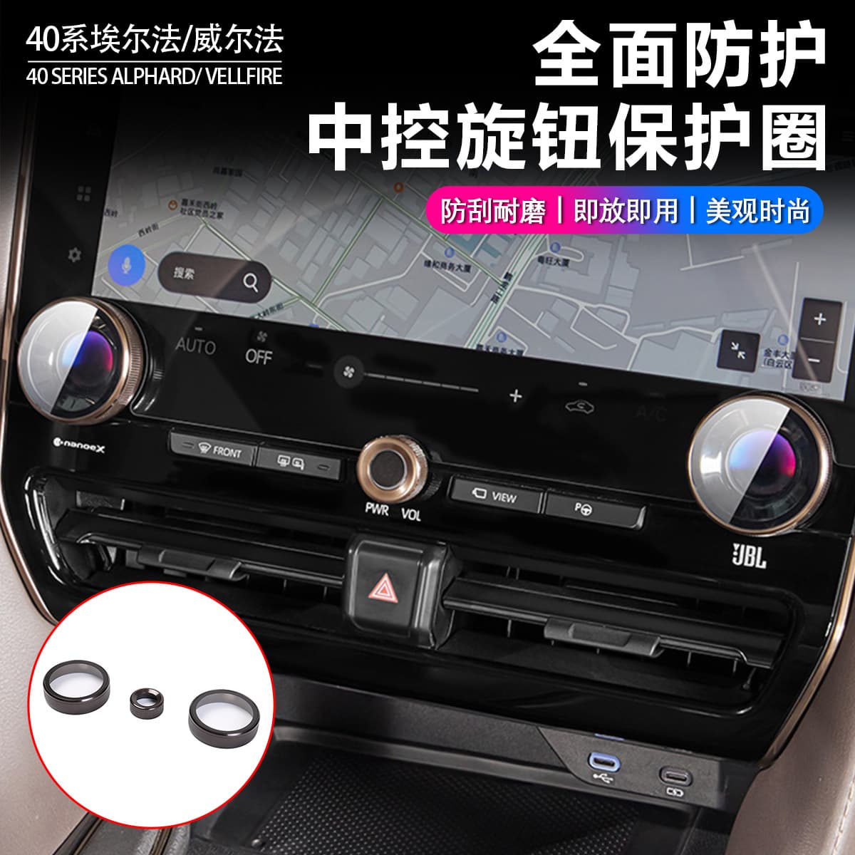 Compatible with 2023 Alphard 40 Series Center Control Knob Protection Ring, Vellfire Specific Interior Decoration Ring Car Accessories
