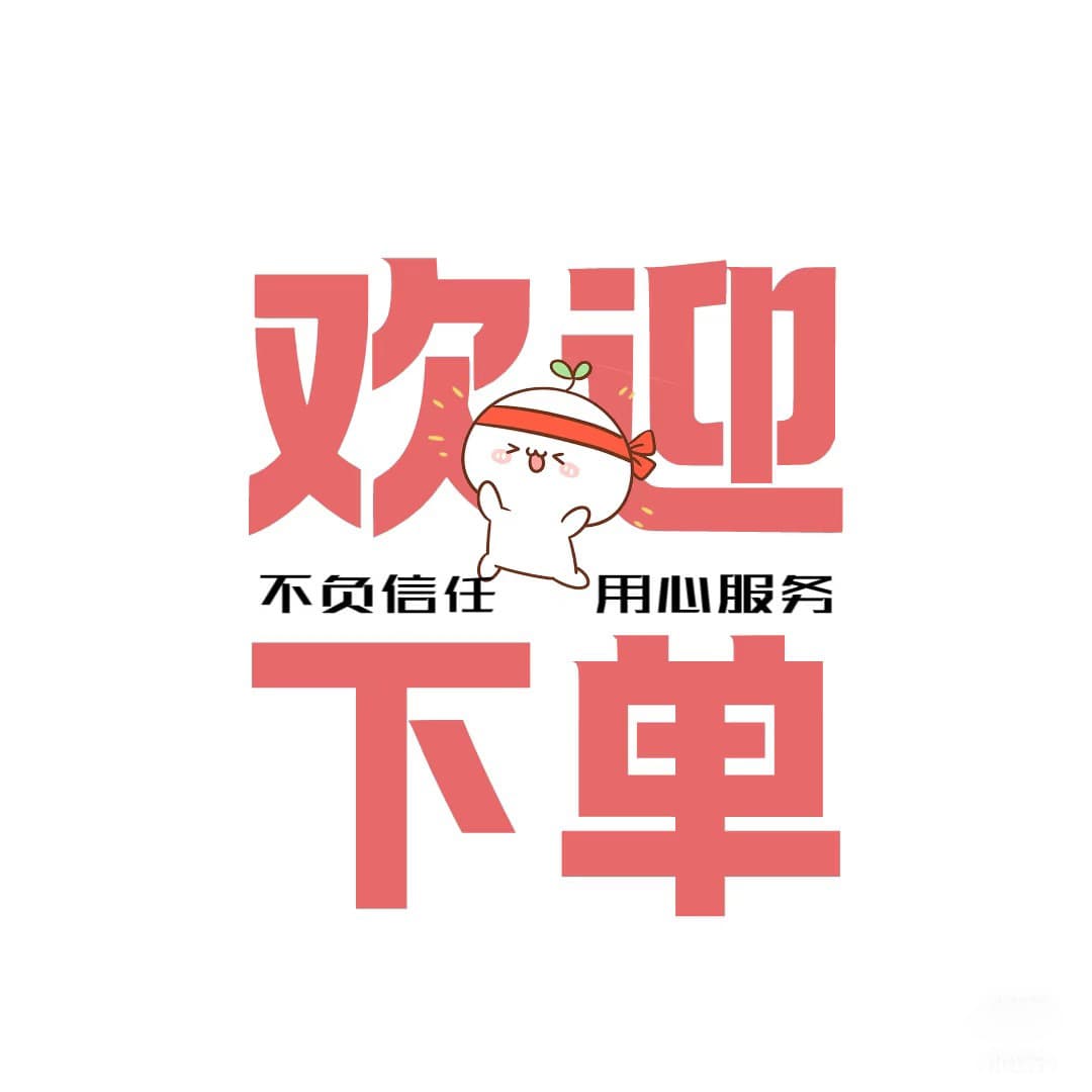 300 units, dropshipping supported on all platforms, wholesale, welcome to discuss cooperation, go go go