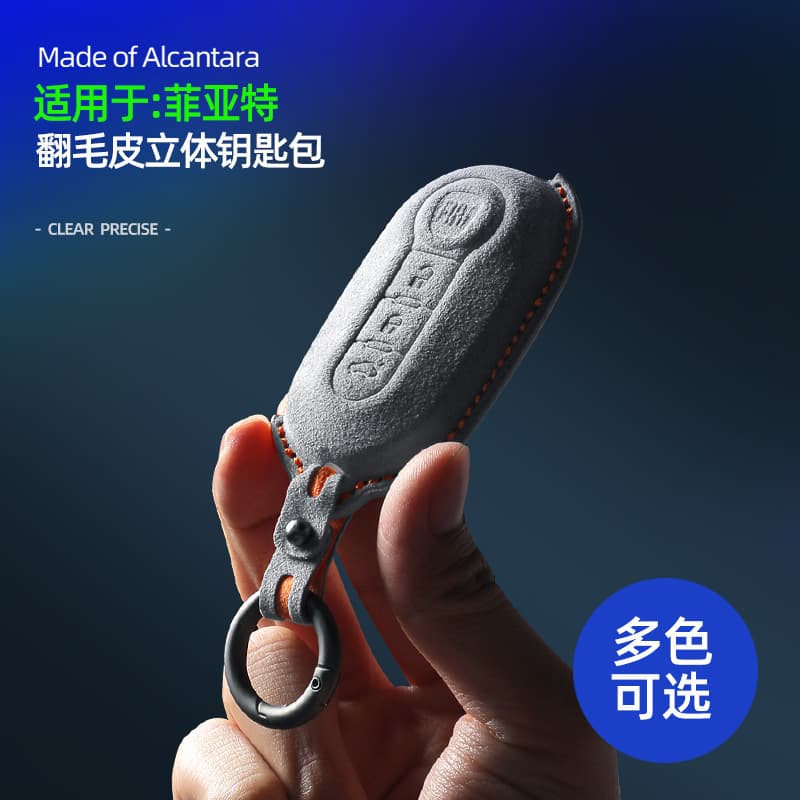 Suitable for Fiat 500 key cover Boyue Bravo Iveco Wolfson suede high-end remote control protective case