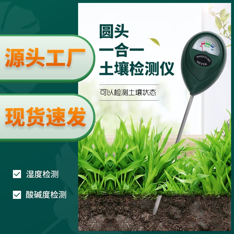 Single-needle high-precision soil moisture detector, plant gardening pot manufacturer wholesale
